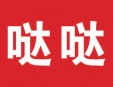 噠噠雞排加盟