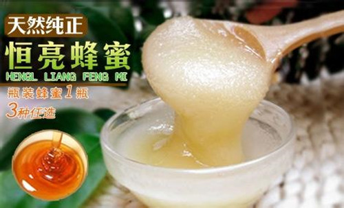 恒亮蜂業加盟