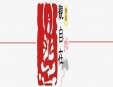 觀自在佛具加盟