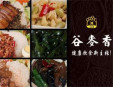 谷麥香麻辣燙加盟