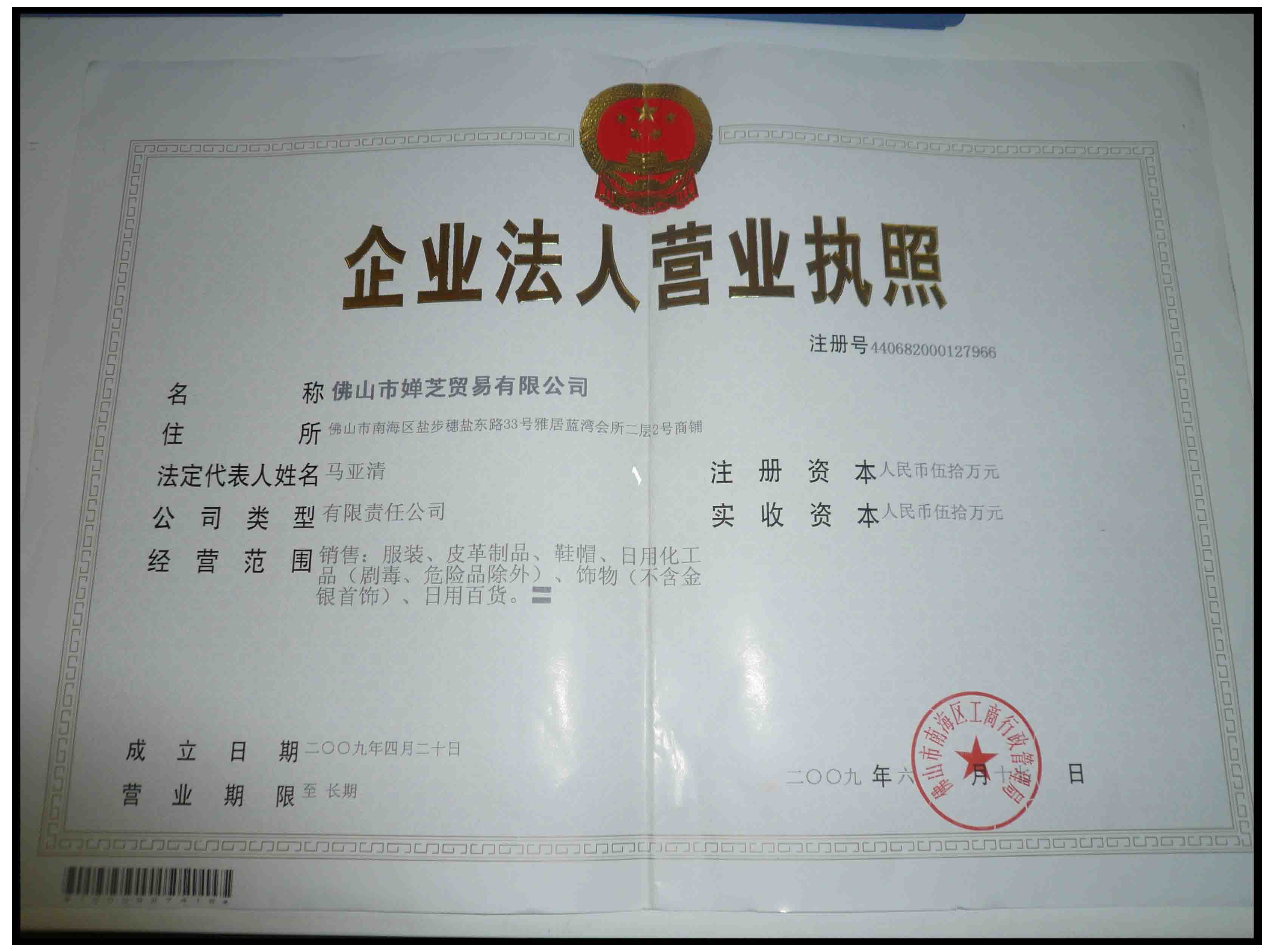 嬋芝美體內衣加盟