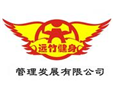 遠竹國際健身加盟
