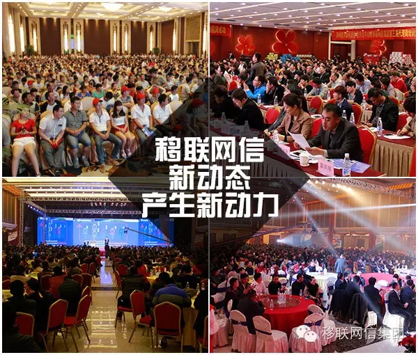 移聯網信加盟