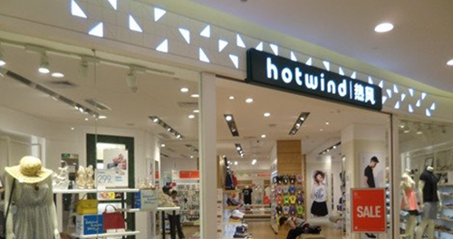 hotwind熱風