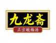 九龍齋酸梅湯加盟