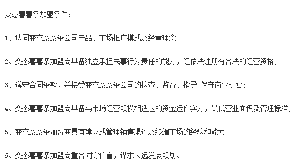 變態薯薯條