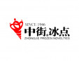 中街冰點(diǎn)加盟