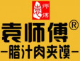 袁師傅肉夾饃加盟
