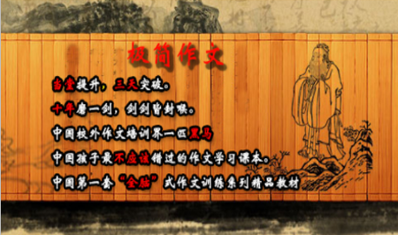 極簡(jiǎn)作文加盟