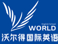 沃爾得英語加盟
