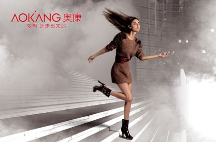 奧康鞋業加盟