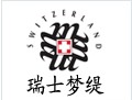 瑞士夢緹化妝品加盟