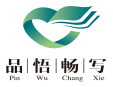 品悟暢寫大語文加盟