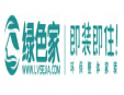 綠色家裝飾加盟