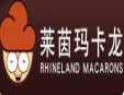 萊茵瑪卡龍甜品加盟