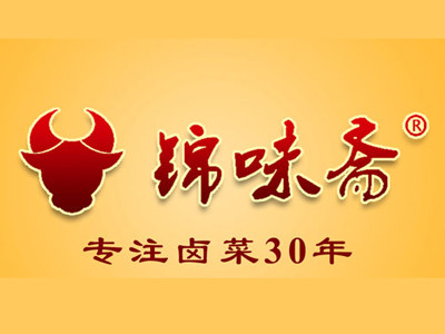 錦味齋鹵味坊加盟