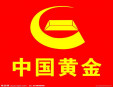 中國黃金加盟