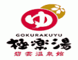 極樂湯溫泉館加盟