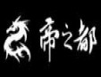帝之都男士生活館加盟