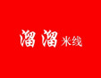 溜溜米線加盟