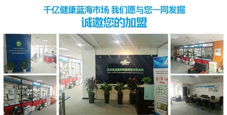 藍思凱奇環保加盟