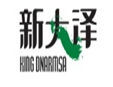 新大澤加盟