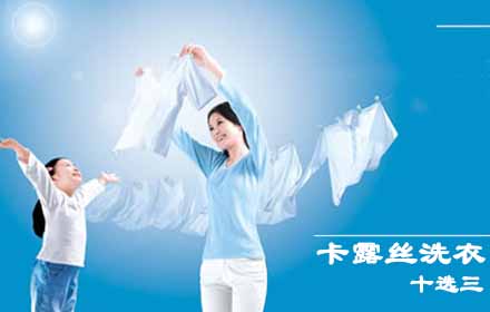 美國卡露絲加盟