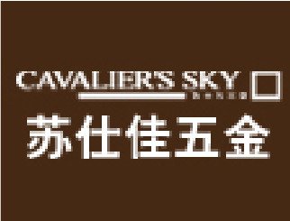 蘇仕佳鎖具加盟