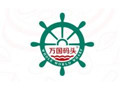 萬(wàn)國(guó)碼頭進(jìn)口商品超市加盟