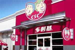 重慶鄉村基加盟