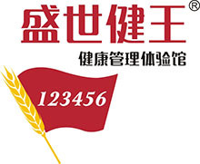 盛世健王體驗館加盟