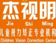杰視明加盟