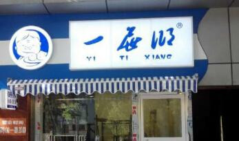 一屜鄉包子 加盟