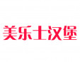 美樂士漢堡加盟