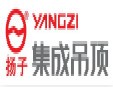 揚子集成吊頂加盟