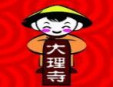大理寺米線加盟