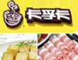 卡孚卡時尚火鍋體驗館加盟