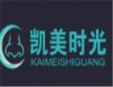凱美時光鼻貴堂加盟