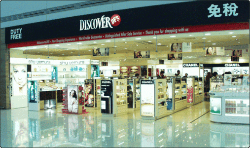 DFS環球免稅店加盟