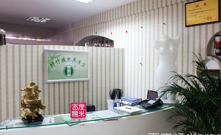 纖竹減肥加盟