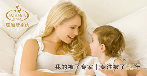 嘉加夢家紡加盟