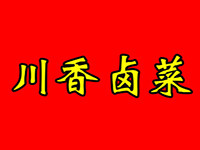 川香鹵菜加盟