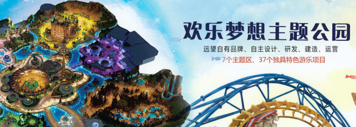 遠望兒童樂園