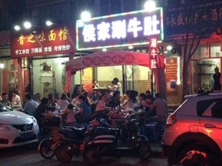 侯家涮牛肚火鍋加盟