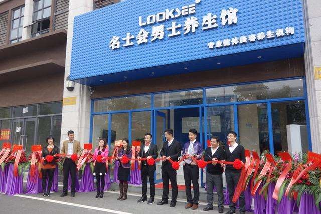 LOOKSEE名士會男士養生館