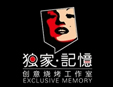 獨家記憶3d涮烤吧加盟