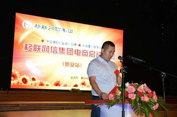 移聯網信加盟