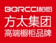 BORCCI柏廚櫥柜加盟