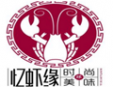 憶蝦緣加盟