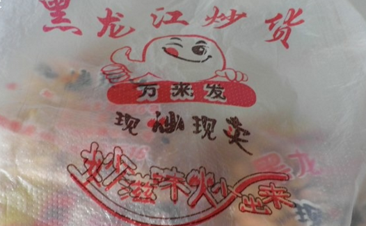 萬來發炒貨加盟